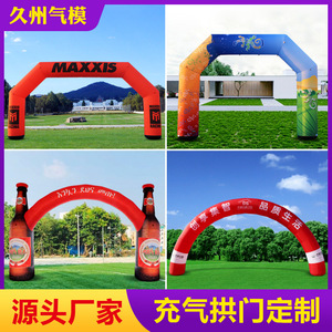 Custom <b>Arch</b> Vinyl Inflatable <b>Arch</b> 10ft Height Portable Wedding Event <b>Decoration</b> - Product Image 5