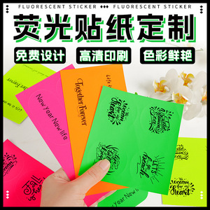 Custom Fluorescent Round Stickers PVC Self Adhesive Labels For Journals And Decorative Use - Product Image 5