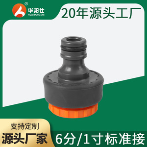 Connecteur universel pour robinet Huabangshi, raccord rapide 16 mm, adaptateur pour tuyau d'eau et d'huile, utilisation en jardin - Product Image 5
