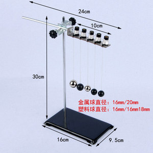 A complete set of handheld experimental apparatus for pendulum bob groups and supports, including a 5-ball vibration test - Product Image 1