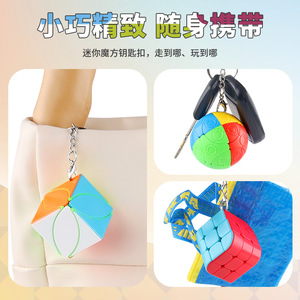 New Maple Leaf Trihedral Rubik's Cube Keychain Small Size Smooth Irregular Shape Pendant For Children 3x3 Magic Cube - Product Image 4