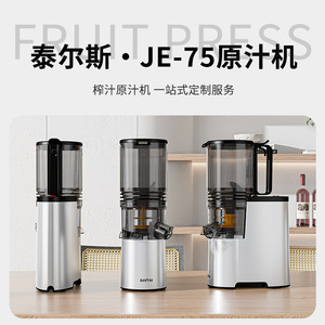 Exprimidor Totalmente Automático de Cilindro Recto de Gran Diámetro Multifuncional con Separación de Pulpa y Jugo Fresco 500ml Plateado - Product Image 4