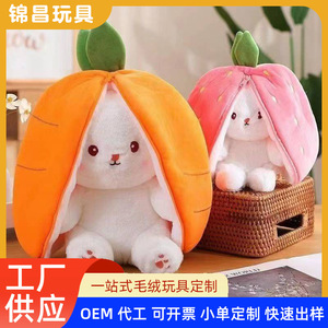 Strawberry Rabbit Plush Toy <b>Pillow</b> With Carrot And Strawberry Design For Kids Party Decor 0 To 24 Months Unisex - Product Image 5