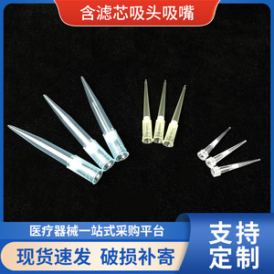 หัวปิเปตเว่ยหง 1000 ชิ้น แพ็คตลับกรอง อุปกรณ์ห้องปฏิบัติการ - Product Image 5