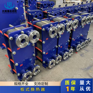 Échangeur de chaleur à plaques Xingchenrui BR1.0 en acier inoxydable 316L, équipement de refroidissement - Product Image 3