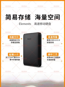 Element 2TB Tragbare Festplatte, Mobiltelefon, Computer, Mechanische Festplatte, Große Kapazität - Product Image 4