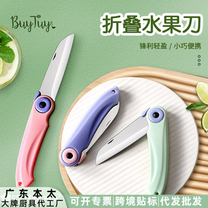 Folding Stainless Steel <b>Fruit</b> Knife 8.5 In Blade Portable Foldable Kitchen <b>Tool</b> For Peeling And Cutting <b>Vegetables</b> And Fruits - Product Image 3