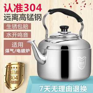 304 Stainless Steel Kettle With Lid Flat Bottom Large Capacity Household Whistling Kettle For Gas Stove Induction Cooker - Product Image 3