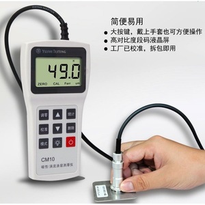 Yushi Coating Thickness Gauge CM10F 0-3000um Magnetic <b>Paint</b> Film Measurement Tool - Product Image 3