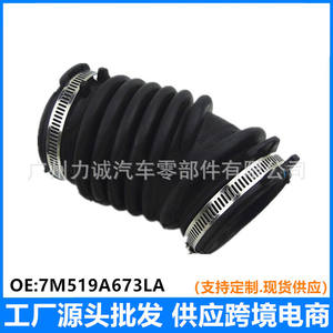 Pour Ford Focus MK2 & C-Max Convient 7M519A673LA 7M519A673L Tuyau et Conduit d'Admission d'Air - Product Image 5