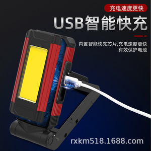 Led <b>Work</b> <b>Light</b> Cob Rechargeable 1500Mah Portable Magnetic Bracket For Repair Use - Product Image 3