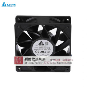 เดลต้า คิวเอฟอาร์ 1212 จีเอชอี 120x120x38 มม. 12v 2.7a พัดลมระบายความร้อนแชสซี ลูกปืน - Product Image 3