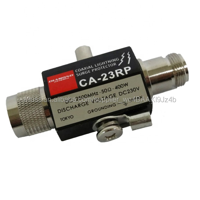 200 Вт коаксиальный громоотвод 3 ГГц 20ohm CA-23RP