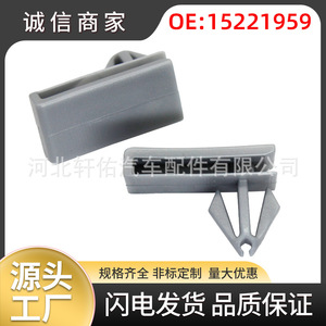 Chevrolet Pontiac Door Sill Protector <b>Clip</b> 15221959 29x14.5mm Water Resistant Fixing <b>Clip</b> - Product Image 5