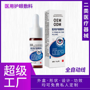 Gotas Oftálmicas Médicas OEM 15g, Humectante para Alivio de Ojos Secos, Dispositivo Clase II - Product Image 5