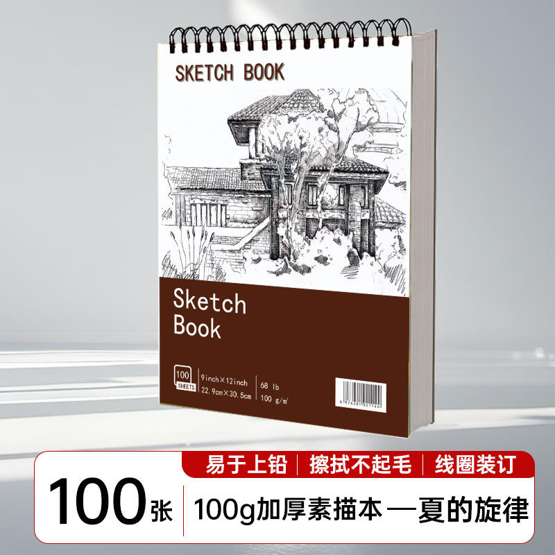 La melodía del verano