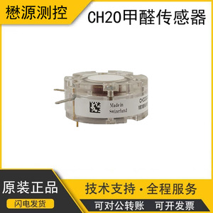 Capteur de formaldéhyde Membrapor CH2O/S-10 électrochimique 3,3 V, précision 2 %, pour moniteur de qualité de l'air - Product Image 5
