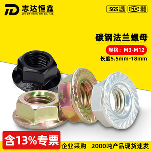 Écrous à bride Zhida Hengxin DIN6923 M3-M12 en acier au carbone zingué antidérapants à verrouillage pour équipement de fitness - Product Image 2