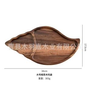 ถาดเสิร์ฟไม้ชิเจียอะคาเซีย 34x17.5 ซม. รูปวงรี ไม้เนื้อแข็ง สำหรับชา อาหาร และการถ่ายภาพ - Product Image 1