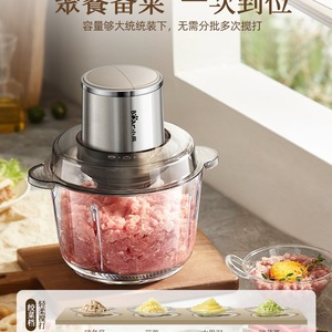 Little Bear Food Processor 600W Stainless Steel Glass Bowl Chopping Grinding Household Electric Kitchen Appliance - Product Image 2