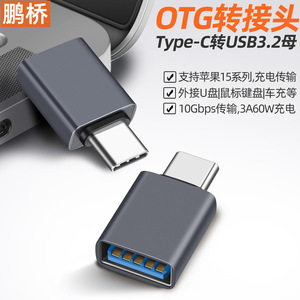 อะแดปเตอร์ Pengqiao Type-C เป็น USB OTG การถ่ายโอนข้อมูลความเร็วสูง 10Gbps สำหรับโทรศัพท์ แท็บเล็ต แฟลชไดรฟ์ - Product Image 5