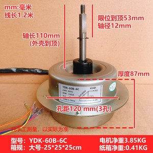 Motor YDK 60B 6C 240V 60Hz 60W para Reemplazo de Ventilador Exterior de Aire Acondicionado Chigo, Hecho en China - Product Image 5