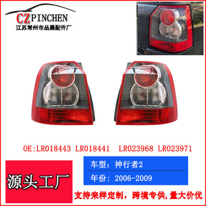 Luces traseras de coche para Land Rover Freelander 2 2006-2009, luces de señal de freno rojas izquierda y derecha, accesorios de iluminación para automóviles - Product Image 5