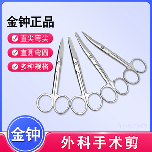 Ciseaux chirurgicaux Yankee Med 12,5-18 cm en acier inoxydable à pointe courbée pour dissection et gaze DS - Product Image 4