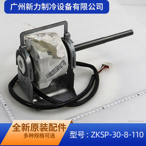 Moteur de ventilateur DC sans balais Guangzhou Xinli Refrigeration Equipment Zksp 30 8 110 pour pièces de climatiseur commercial - Product Image 3