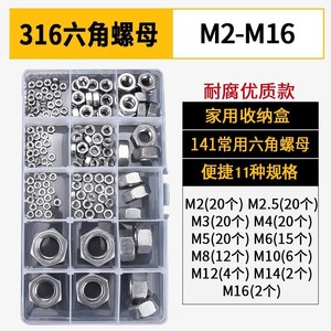 Stainless Steel Hex Nut Set M2 M16 304 316 201 Grade A Metric DIN934 For 3C Electronics Manufacturing - Product Image 5