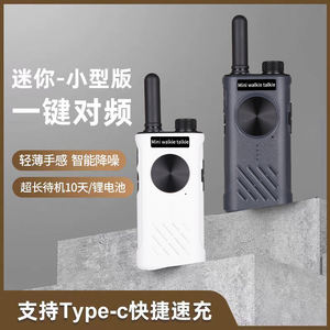 S1pro walkie-talkie Estación de mano al aire libre frecuencia de un clic comercial mini ultrafino - Product Image 3