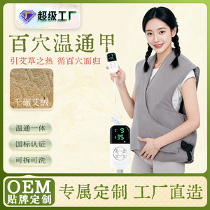Chaleco de terapia de calor por moxibustión con calefacción eléctrica, fácil de poner y quitar, protege los hombros y el cuello, uso doméstico, calentamiento de espalda - Product Image 5