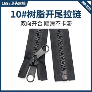 Ausheng Zipper 10 #   Fermeture éclair en résine à extrémité ouverte noire 26cm 40cm 1.2m 1.7m 2m à double tête pour tente et usage extérieur - Product Image 4