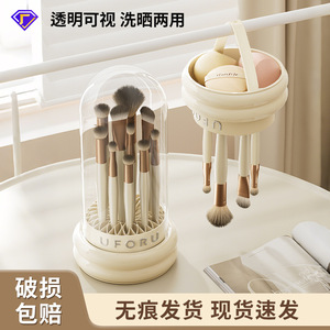 Juego de brochas de maquillaje Uforu con cubierta en forma de cúpula, estuche de almacenamiento a prueba de polvo para organizar cosméticos, tocador de dormitorio - Product Image 5