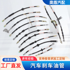 สายเบรกสำหรับระบบเบรกยานยนต์พร้อมข้อต่อโลหะและปลอกยางทนแรงดันสูง - Product Image 5