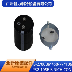 NICHICON ตัวเก็บประจุอลูมิเนียมอิเล็กโทรลีติค E-2700UM450-77*106 2700uF 450V แบบโพลาไรซ์สำหรับแหล่งจ่ายไฟ - Product Image 2