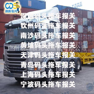 บริษัท ZHH-CDS ชวนฮุ่ย จงหวาง อินเตอร์เนชั่นแนล ชิปปิ้ง บริการขนส่งทางทะเลและทางรถไฟแบบอินเตอร์โมดัล จากจีนไปรัสเซีย - Product Image 5