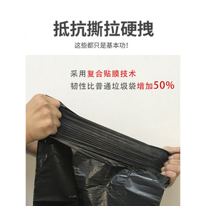 Bolsas de Basura para Productos de Limpieza, 32x52, Negras, Gruesas, Desechables, para Uso Doméstico - Product Image 2