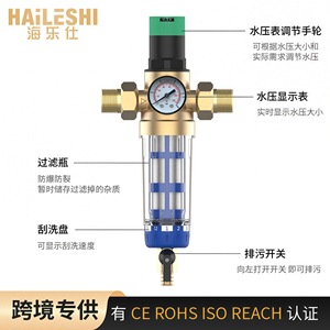 Vanne de sécurité à pression réglable, pré-filtre pour conduite d'eau, vanne de régulation de pression d'eau, pré-filtre confortable pour la pression d'eau - Product Image 3