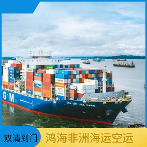 บริษัท ฮอน ไห่ แอฟริกา โลจิสติกส์ บริการขนส่งสินค้าทางทะเล ทางอากาศ ขนส่งสินค้าระหว่างประเทศในแอฟริกา บริการขนส่งสินค้าแบบ LCL และบริการขนส่งด่วน - Product Image 4