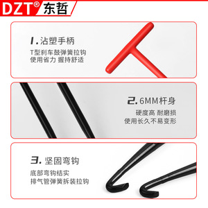 Crochet de dépose de ressort de moto Dzt 155 mm en acier au carbone revêtu de plastique pour outil de réparation de vélo - Product Image 3