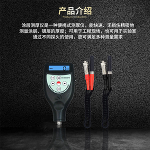 Lantai Coating Thickness <b>Gauge</b> CM8826FN Dual-purpose Iron And Aluminum Based <b>Measurement</b> <b>Tool</b> - Product Image 2