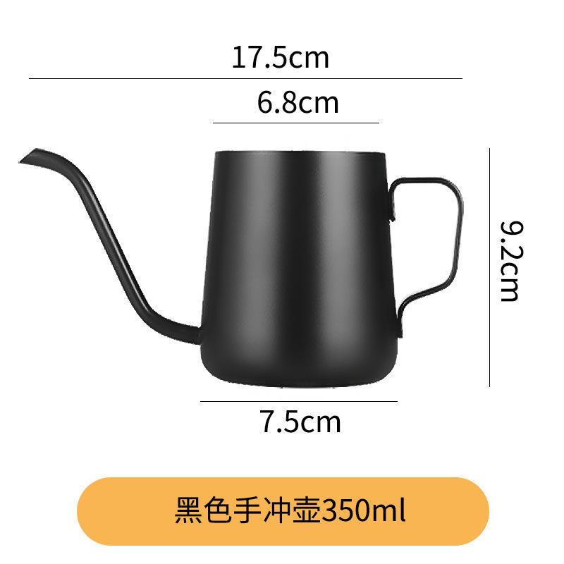 กาต้มน้ำแบบเทลงสีดำคลาสสิก 350 มล. (ไม่มีฝาปิด)