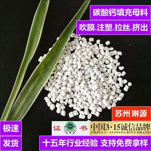 Direct usine 11. Granulés de carbonate de calcium sans poussière pour remplissage de sacs de sable, granulés de carbonate de calcium sans poussière pour masterbatch plastique - Product Image 3