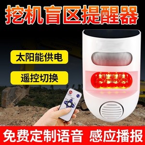 Angus Solar Powered <b>Alarm</b> Light With Infrared <b>Motion</b> <b>Sensor</b> For Orchard Pest Repellent Detector 628 - Product Image 4