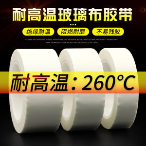 High Temperature Insulating Tape 0.2mm Thick 30m White Glass Cloth For Transformer Battery Motor Protection - Product Image 4