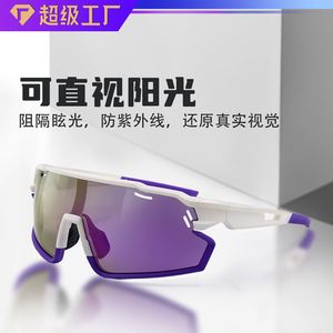 Gafas de Ciclismo Jie Polly con Montura Completa, Lentes Esféricas de Policarbonato, Protección UV400, Gafas Deportivas para Hombre - Product Image 5