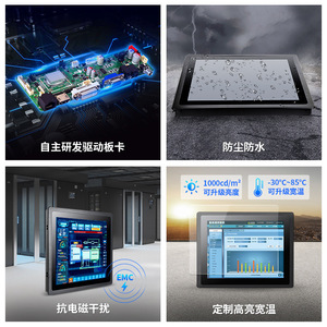 Écran d'affichage de contrôle industriel 10,1/13/15/17/19 pouces, écran tactile capacitif LCD étanche, moniteur intégré pour usage commercial - Product Image 3