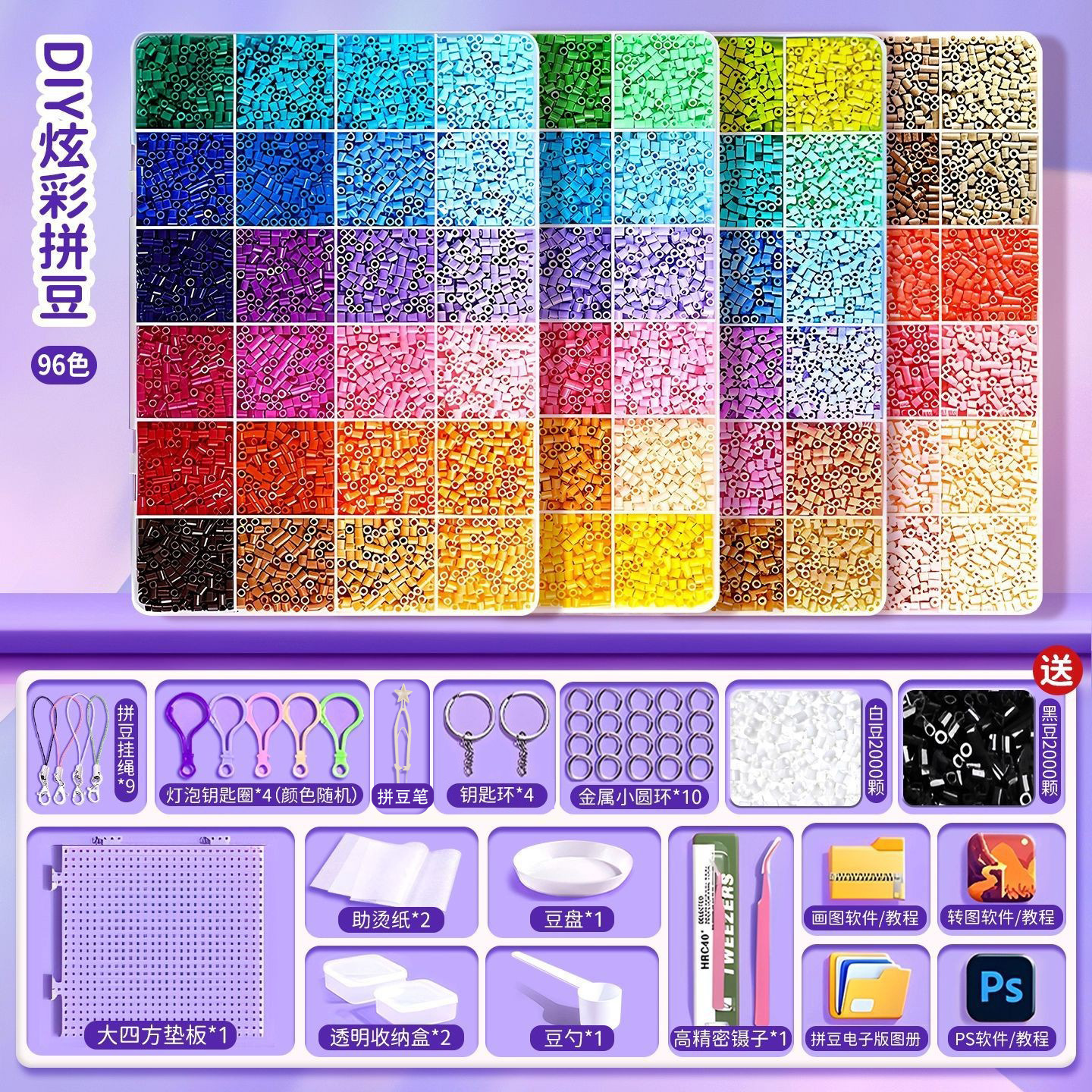 Kit de livraison 96 couleurs-aiguille à haricots 4000 haricots noirs et blancs