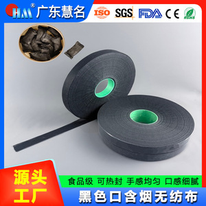 Non-Woven Fabric Cigar <b>Wrapping</b> <b>Paper</b> Round Black <b>Eco</b>-<b>Friendly</b> Food Grade Heat Sealing 25-40g FZ Standard HM471 - Product Image 5